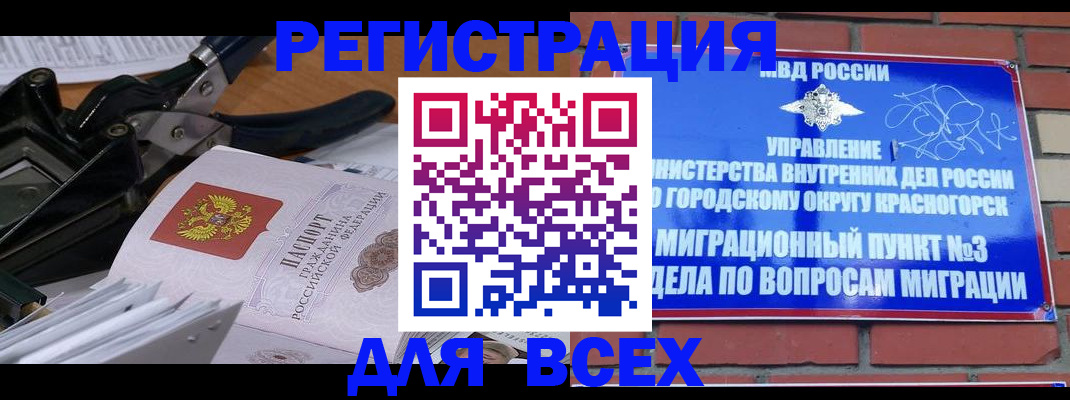 временная регистрация госуслуги в Волгограде
