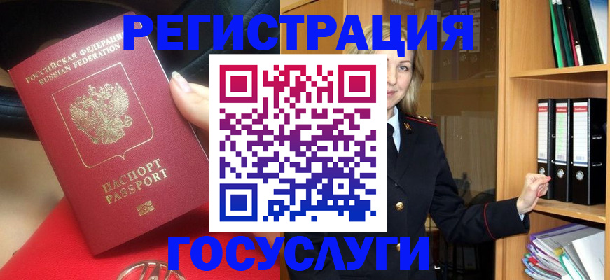 прописка поиск в Волгограде