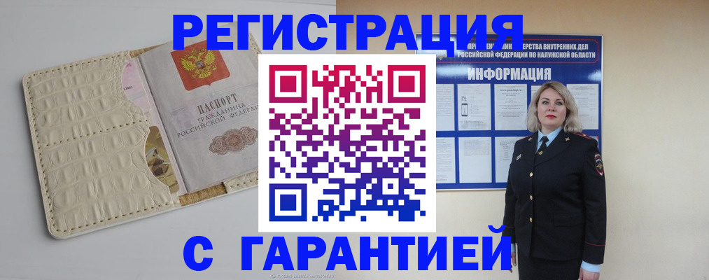 временная регистрация для школы в Волгограде